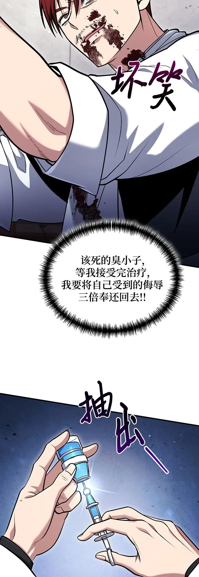 第59话-伪治疗师的生存法则-14hoek/saesong-i,Nayen（第35张）