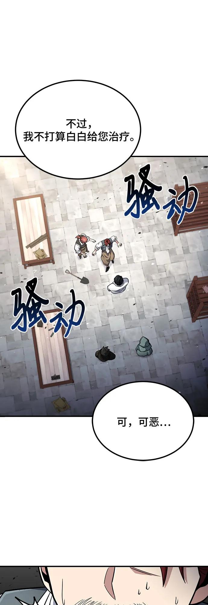 第59话-伪治疗师的生存法则-14hoek/saesong-i,Nayen（第15张）