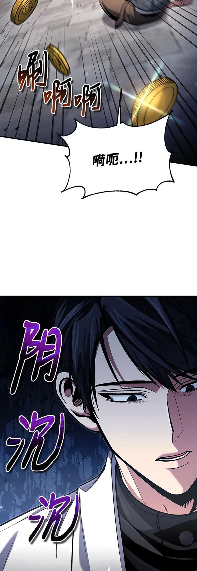 第59话-伪治疗师的生存法则-14hoek/saesong-i,Nayen（第20张）