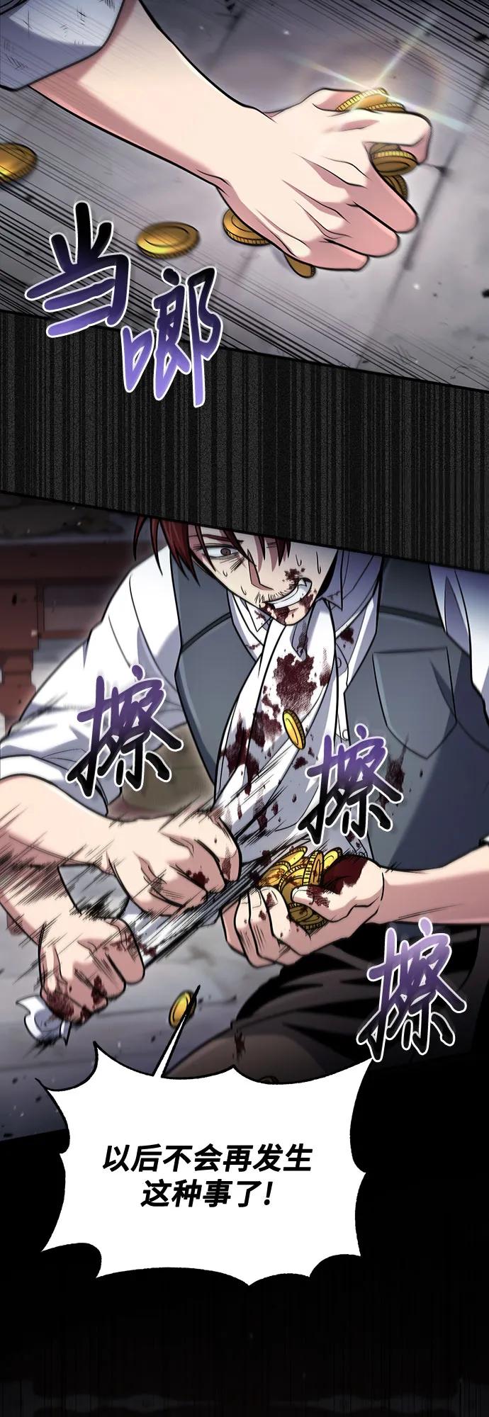 第59话-伪治疗师的生存法则-14hoek/saesong-i,Nayen（第30张）