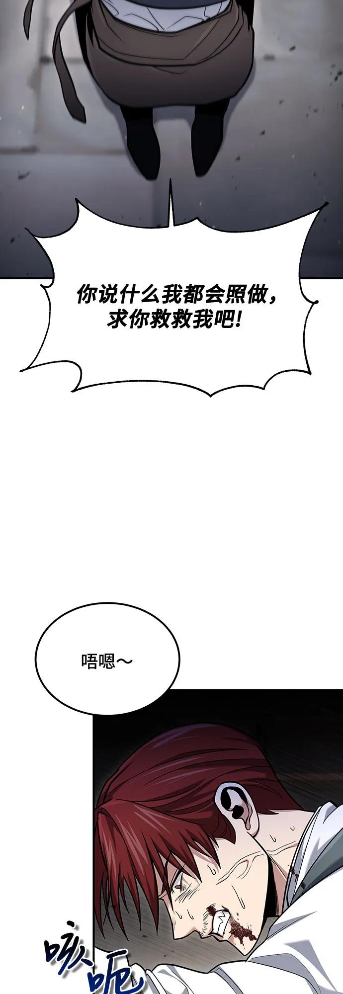 第59话-伪治疗师的生存法则-14hoek/saesong-i,Nayen（第32张）