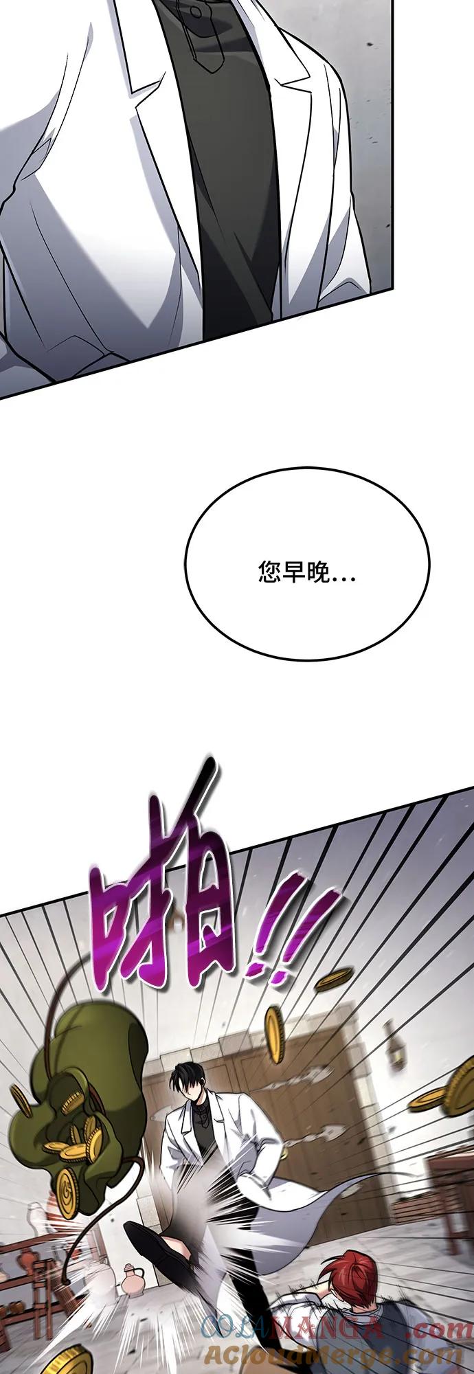 第59话-伪治疗师的生存法则-14hoek/saesong-i,Nayen（第19张）