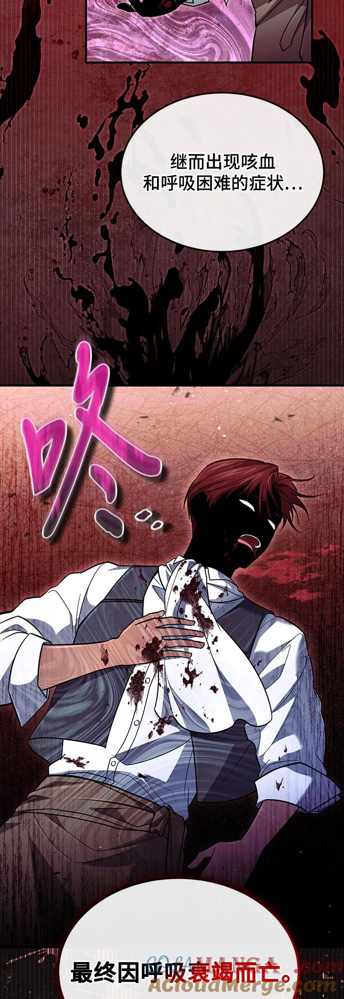 第59话-伪治疗师的生存法则-14hoek/saesong-i,Nayen（第10张）