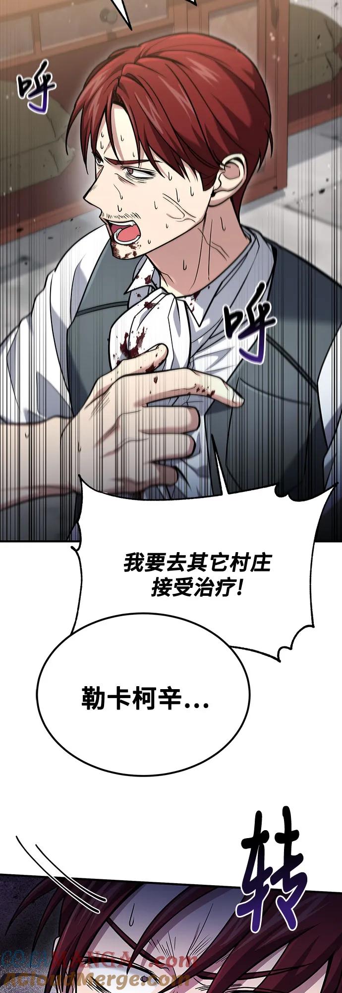 第59话-伪治疗师的生存法则-14hoek/saesong-i,Nayen（第7张）