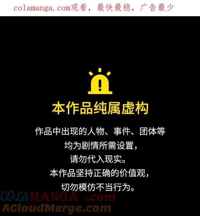 第59话-伪治疗师的生存法则-14hoek/saesong-i,Nayen（第1张）