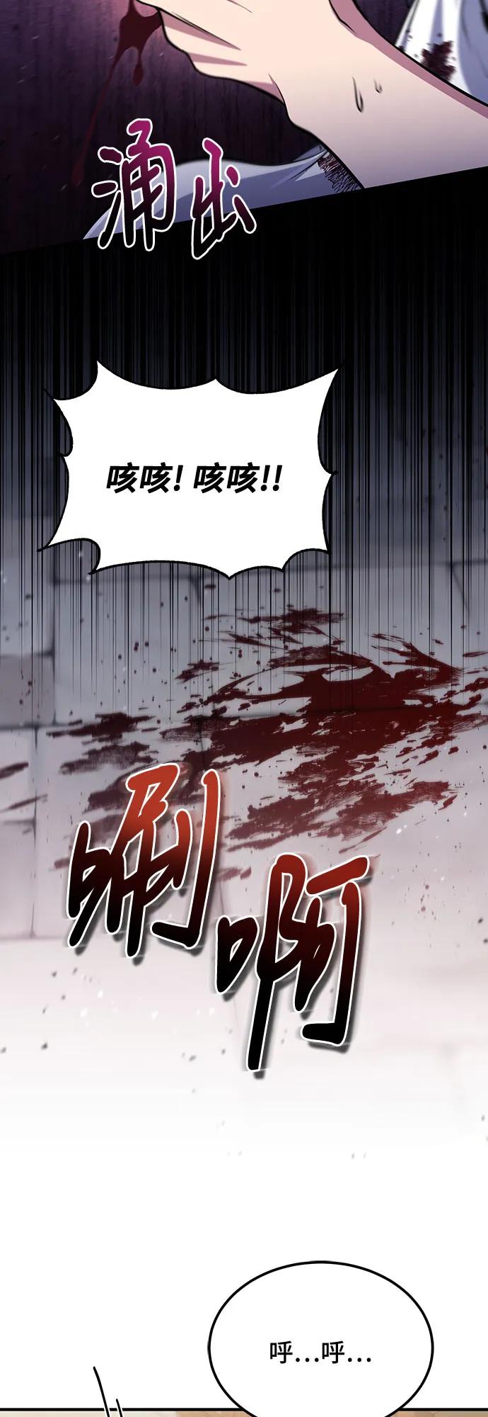 第59话-伪治疗师的生存法则-14hoek/saesong-i,Nayen（第24张）