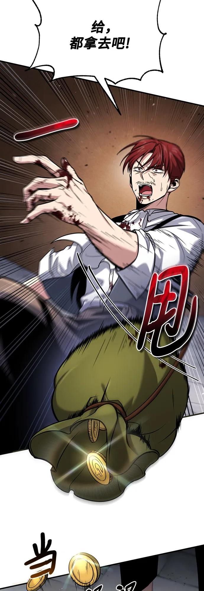 第59话-伪治疗师的生存法则-14hoek/saesong-i,Nayen（第17张）