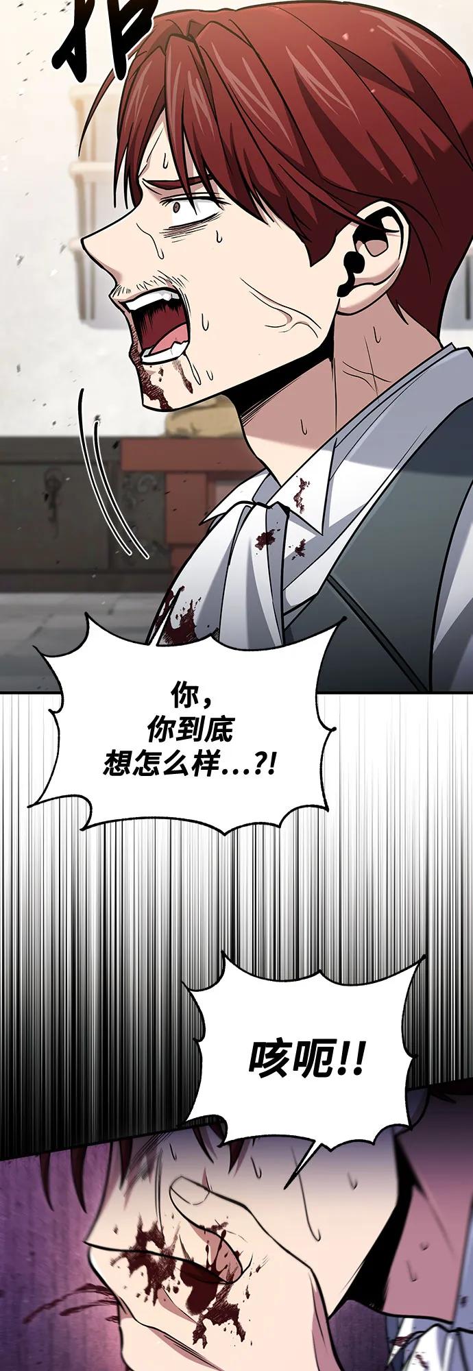 第59话-伪治疗师的生存法则-14hoek/saesong-i,Nayen（第23张）