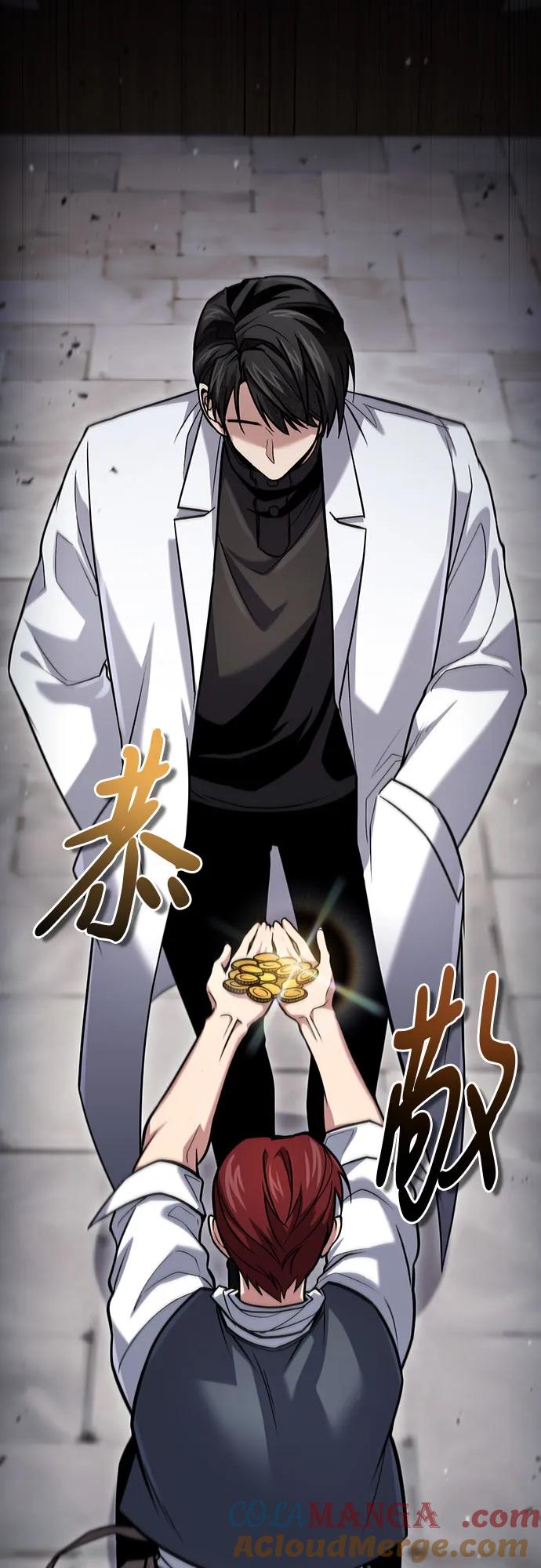 第59话-伪治疗师的生存法则-14hoek/saesong-i,Nayen（第31张）