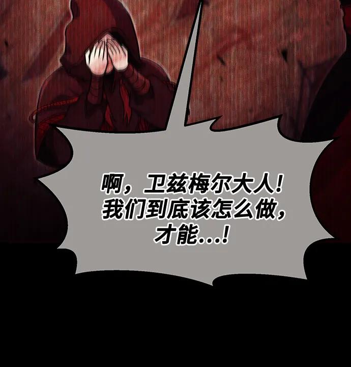 第60话-伪治疗师的生存法则-14hoek/saesong-i,Nayen（第39张）