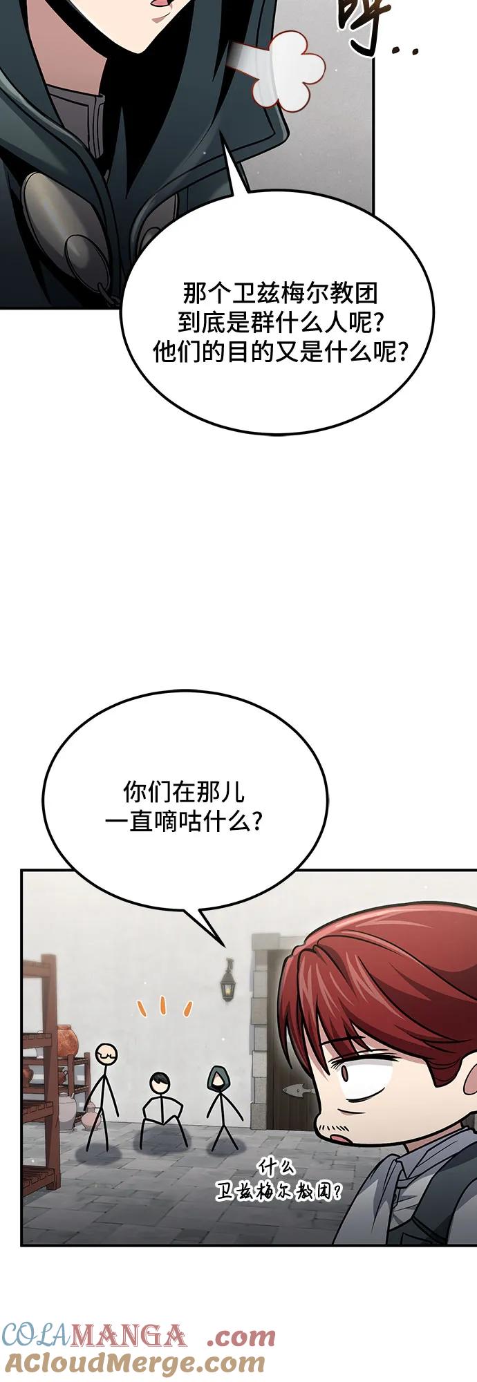 第60话-伪治疗师的生存法则-14hoek/saesong-i,Nayen（第58张）
