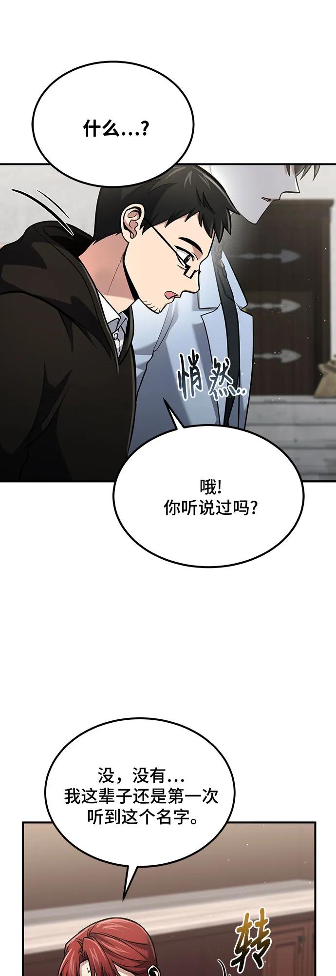 第60话-伪治疗师的生存法则-14hoek/saesong-i,Nayen（第15张）