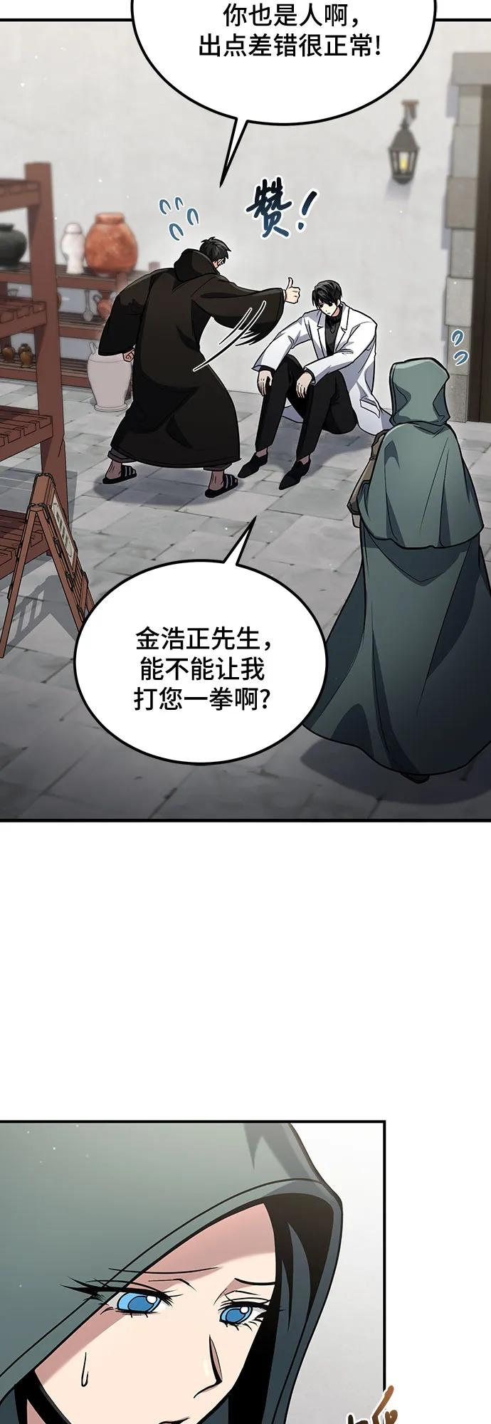 第60话-伪治疗师的生存法则-14hoek/saesong-i,Nayen（第57张）