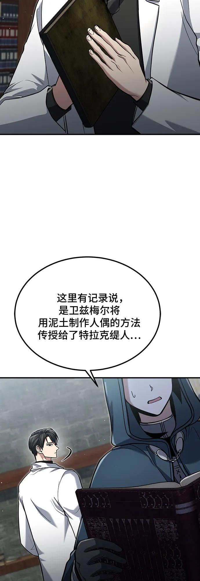 第60话-伪治疗师的生存法则-14hoek/saesong-i,Nayen（第30张）