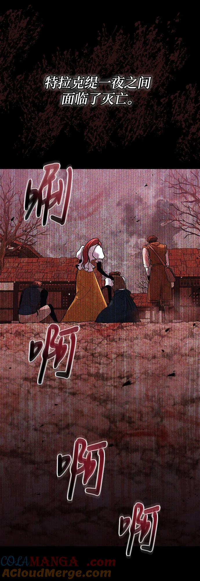 第60话-伪治疗师的生存法则-14hoek/saesong-i,Nayen（第40张）