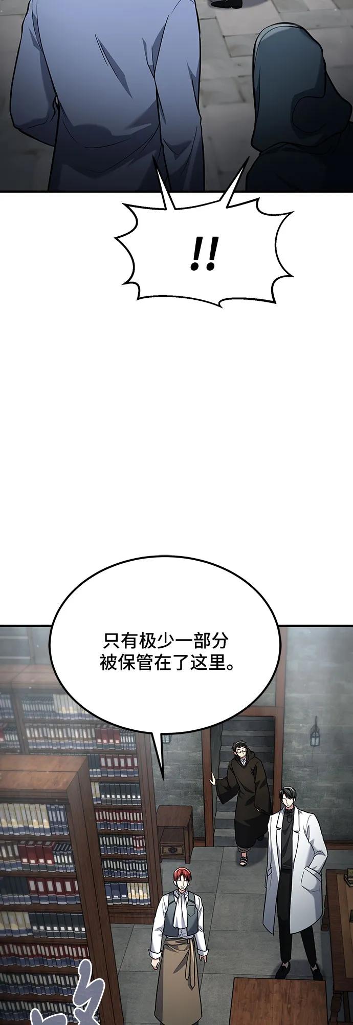 第60话-伪治疗师的生存法则-14hoek/saesong-i,Nayen（第23张）