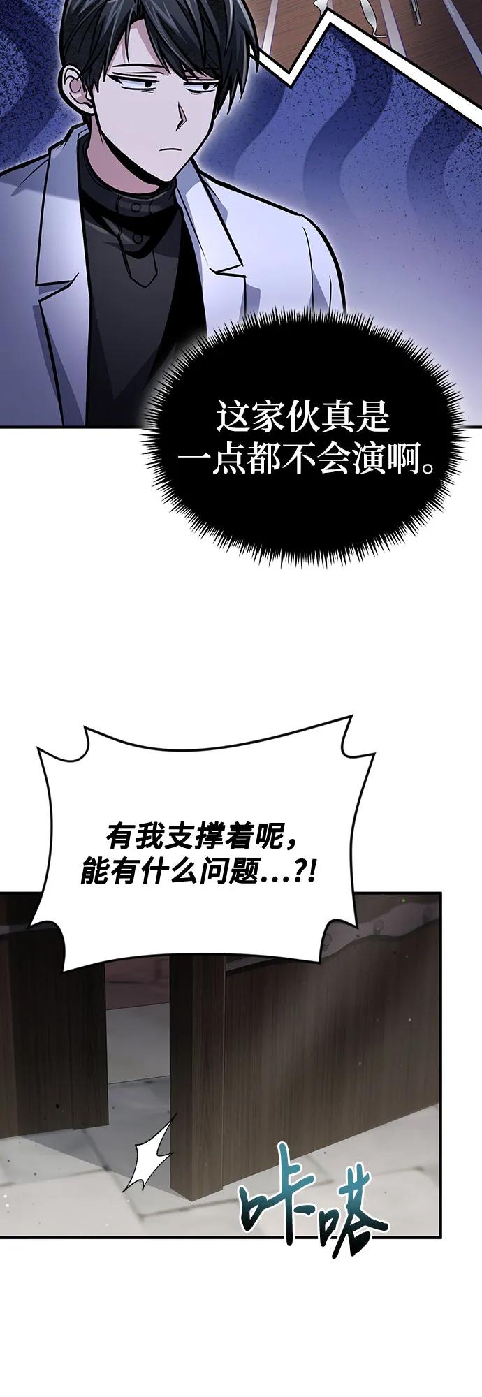 第60话-伪治疗师的生存法则-14hoek/saesong-i,Nayen（第63张）