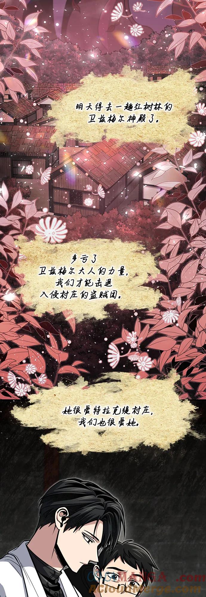 第60话-伪治疗师的生存法则-14hoek/saesong-i,Nayen（第28张）