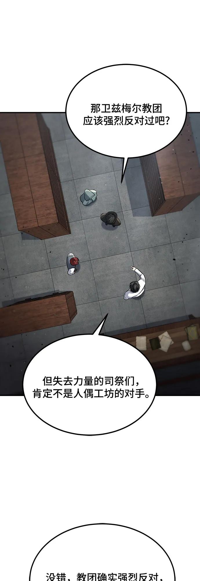 第60话-伪治疗师的生存法则-14hoek/saesong-i,Nayen（第47张）