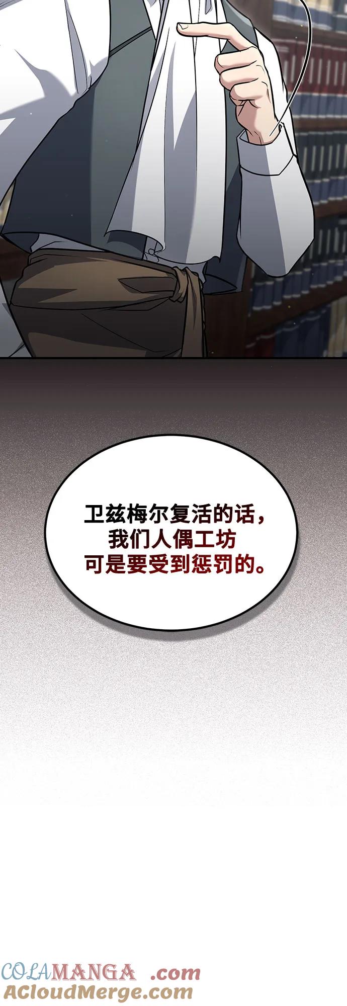 第60话-伪治疗师的生存法则-14hoek/saesong-i,Nayen（第55张）