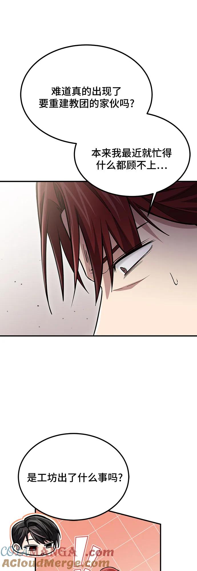 第60话-伪治疗师的生存法则-14hoek/saesong-i,Nayen（第61张）