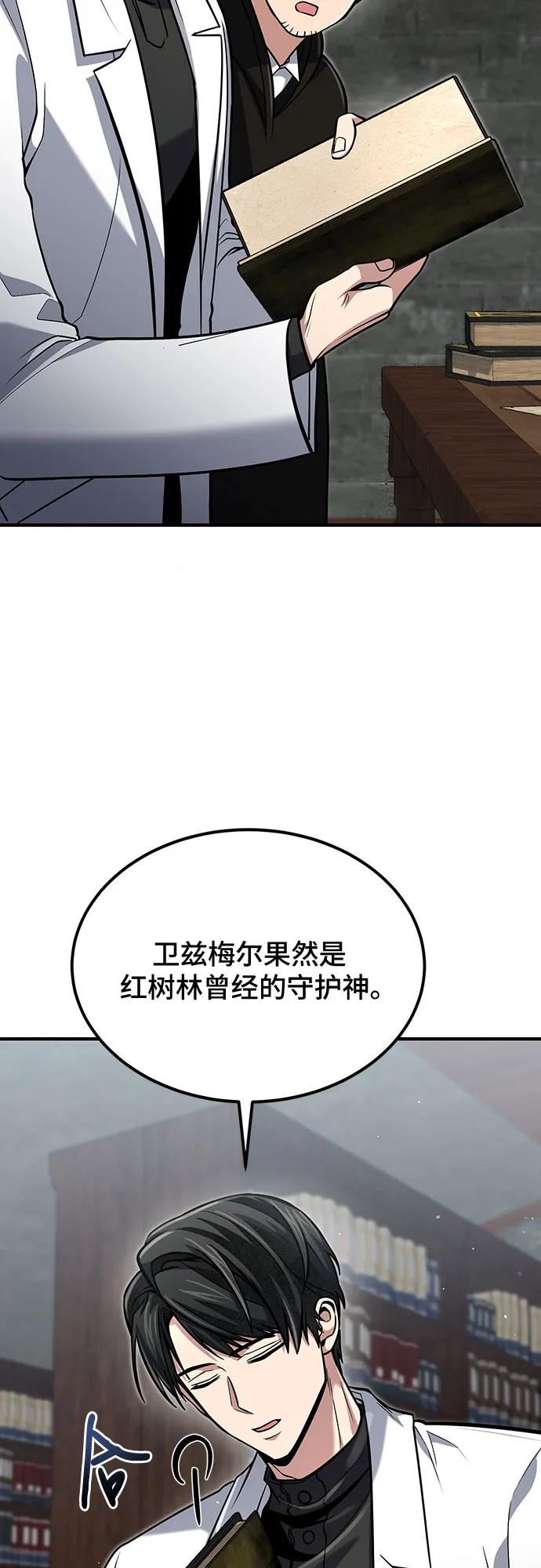 第60话-伪治疗师的生存法则-14hoek/saesong-i,Nayen（第29张）