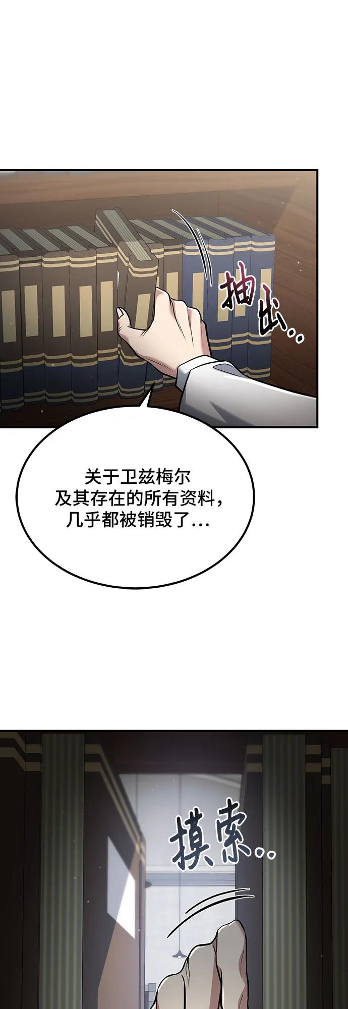 第60话-伪治疗师的生存法则-14hoek/saesong-i,Nayen（第21张）