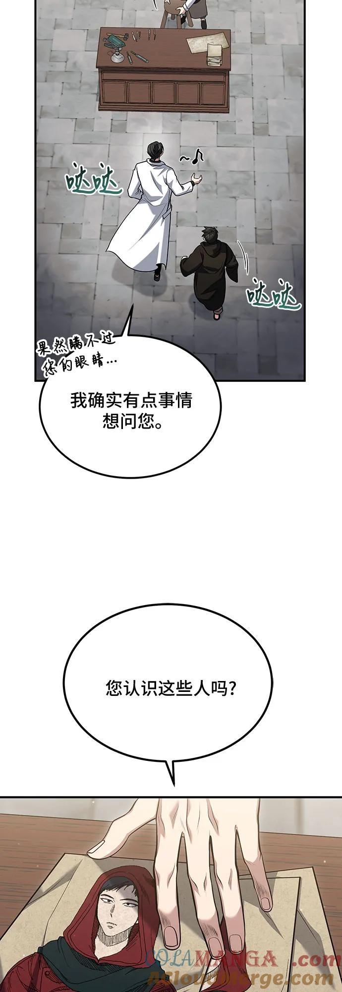 第60话-伪治疗师的生存法则-14hoek/saesong-i,Nayen（第10张）