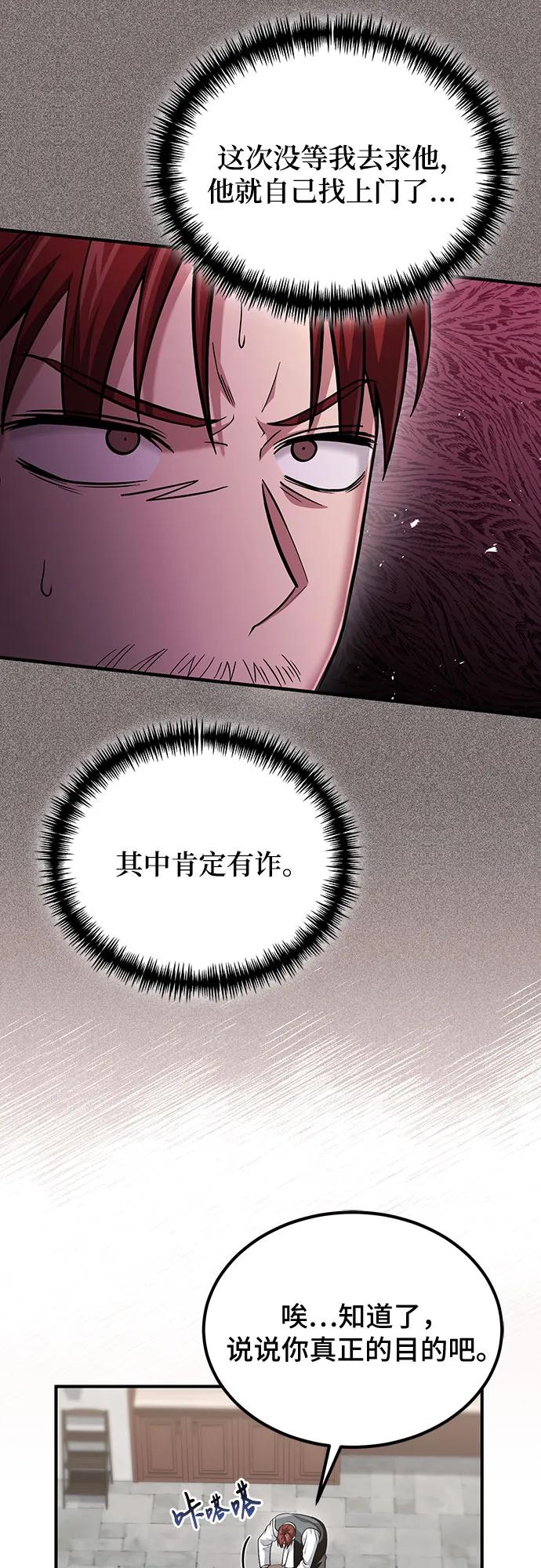 第60话-伪治疗师的生存法则-14hoek/saesong-i,Nayen（第9张）