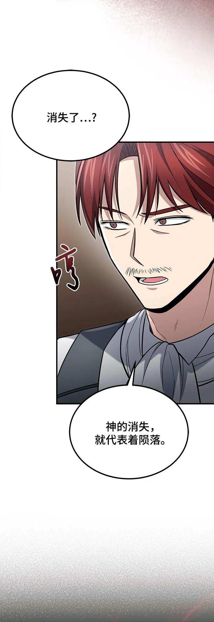 第60话-伪治疗师的生存法则-14hoek/saesong-i,Nayen（第36张）