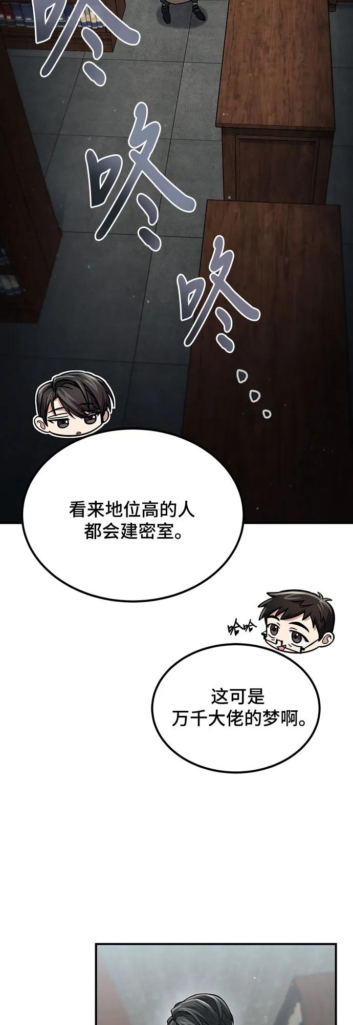 第60话-伪治疗师的生存法则-14hoek/saesong-i,Nayen（第24张）