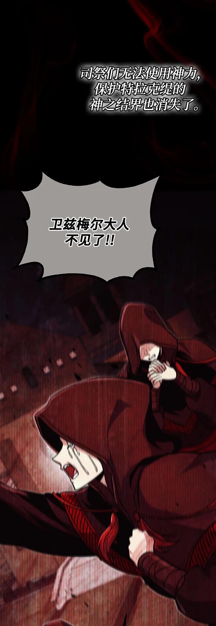 第60话-伪治疗师的生存法则-14hoek/saesong-i,Nayen（第38张）