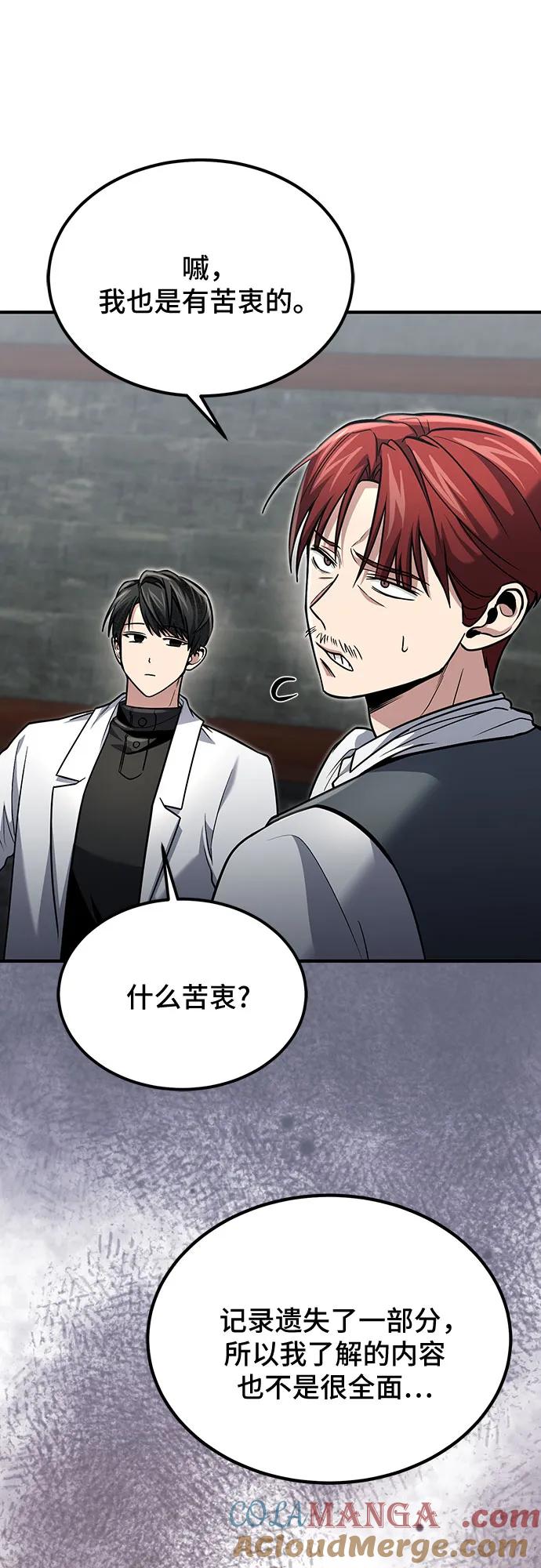 第60话-伪治疗师的生存法则-14hoek/saesong-i,Nayen（第34张）
