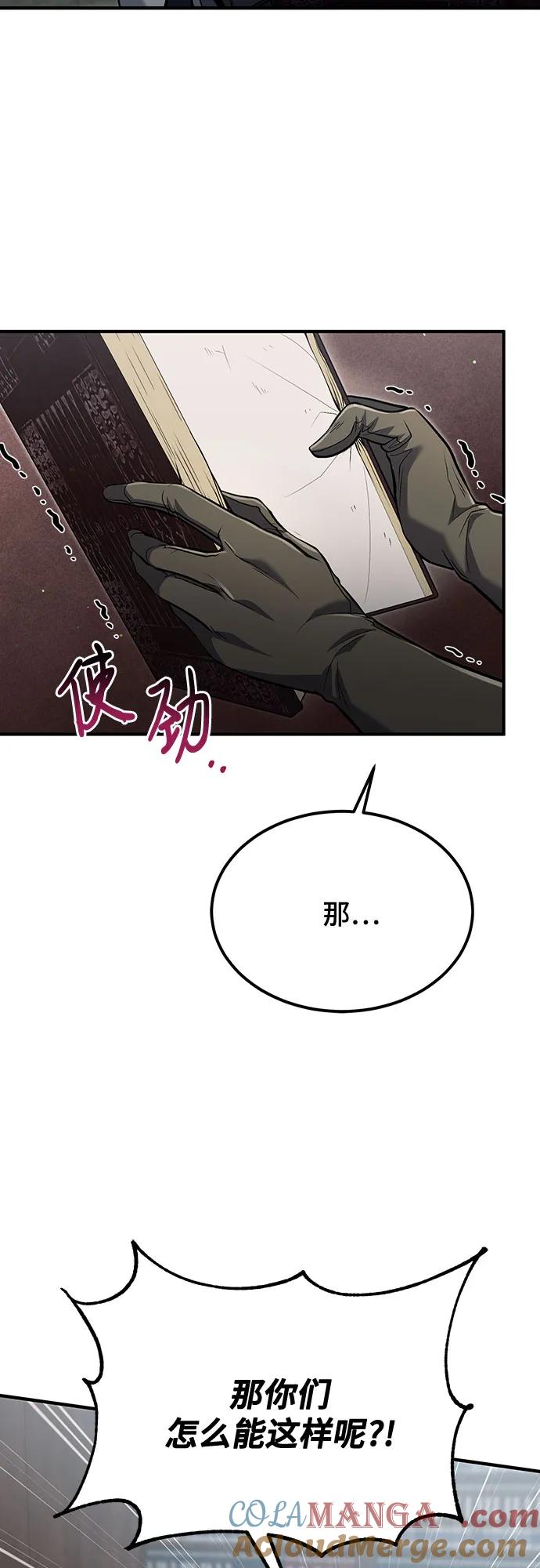 第60话-伪治疗师的生存法则-14hoek/saesong-i,Nayen（第31张）