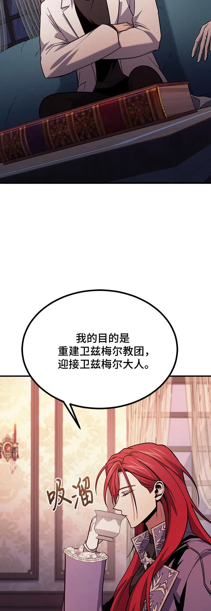 第62话-伪治疗师的生存法则-14hoek/saesong-i,Nayen（第48张）