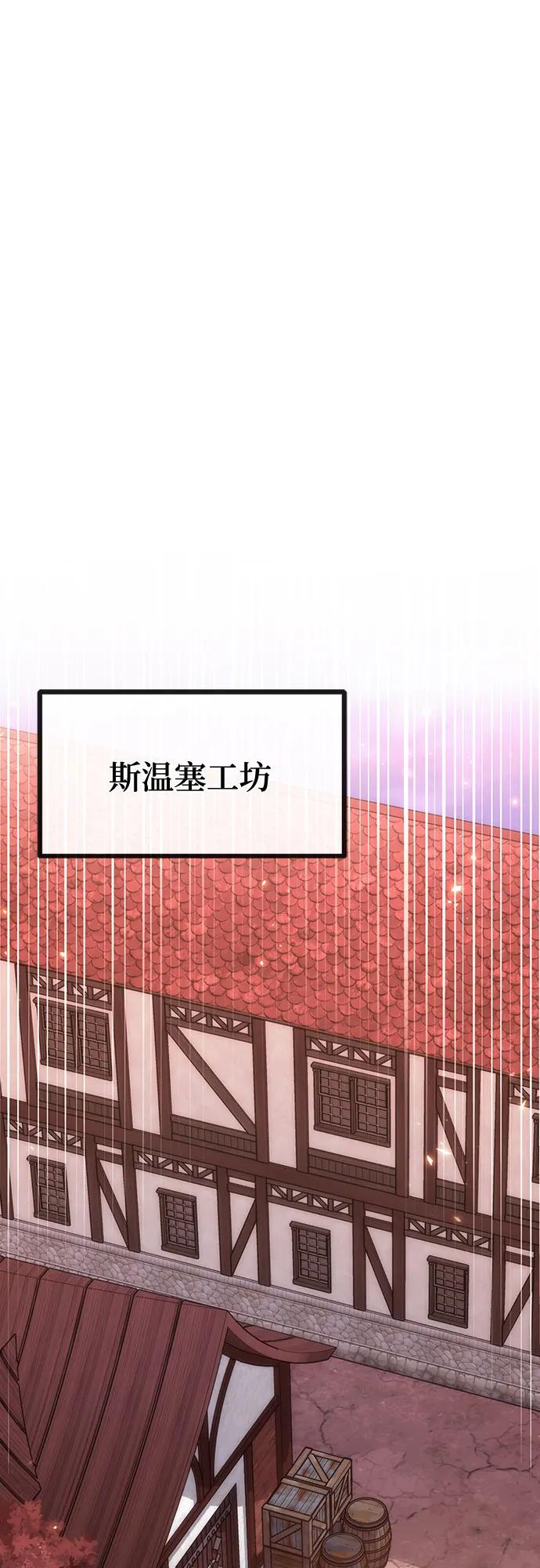 第62话-伪治疗师的生存法则-14hoek/saesong-i,Nayen（第30张）