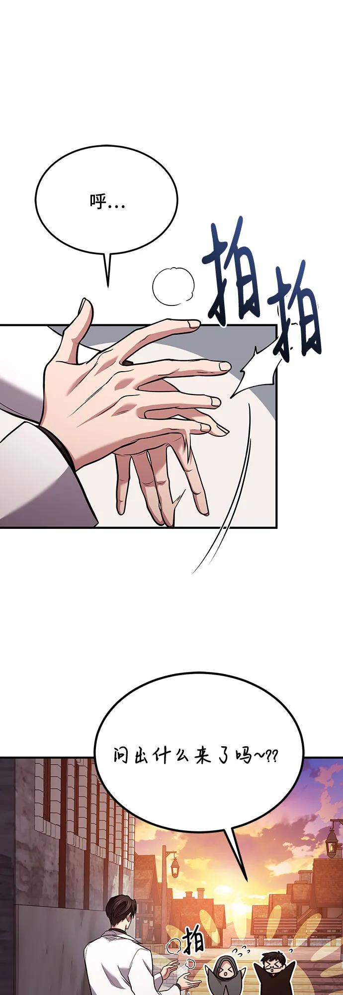 第62话-伪治疗师的生存法则-14hoek/saesong-i,Nayen（第27张）