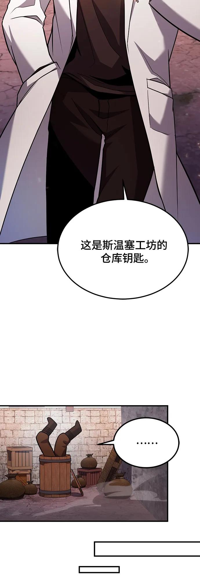 第62话-伪治疗师的生存法则-14hoek/saesong-i,Nayen（第29张）