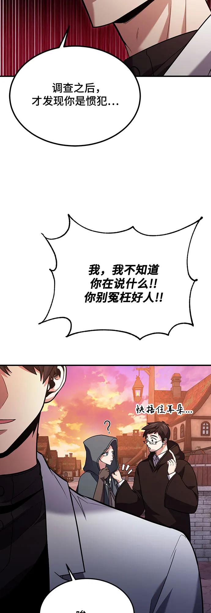 第62话-伪治疗师的生存法则-14hoek/saesong-i,Nayen（第23张）