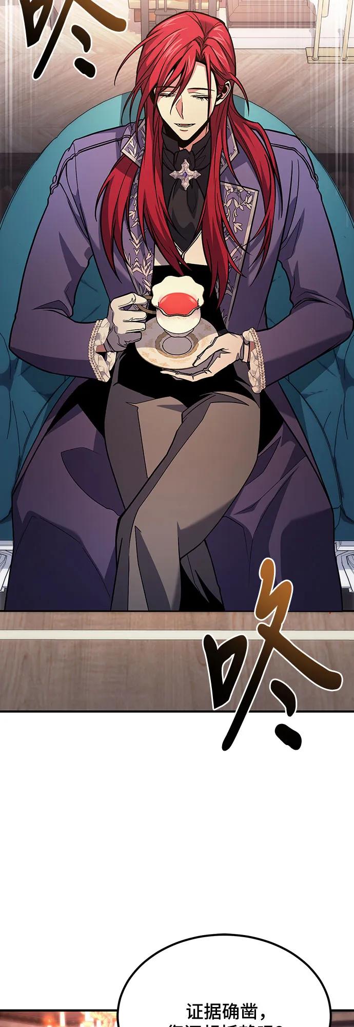 第62话-伪治疗师的生存法则-14hoek/saesong-i,Nayen（第44张）