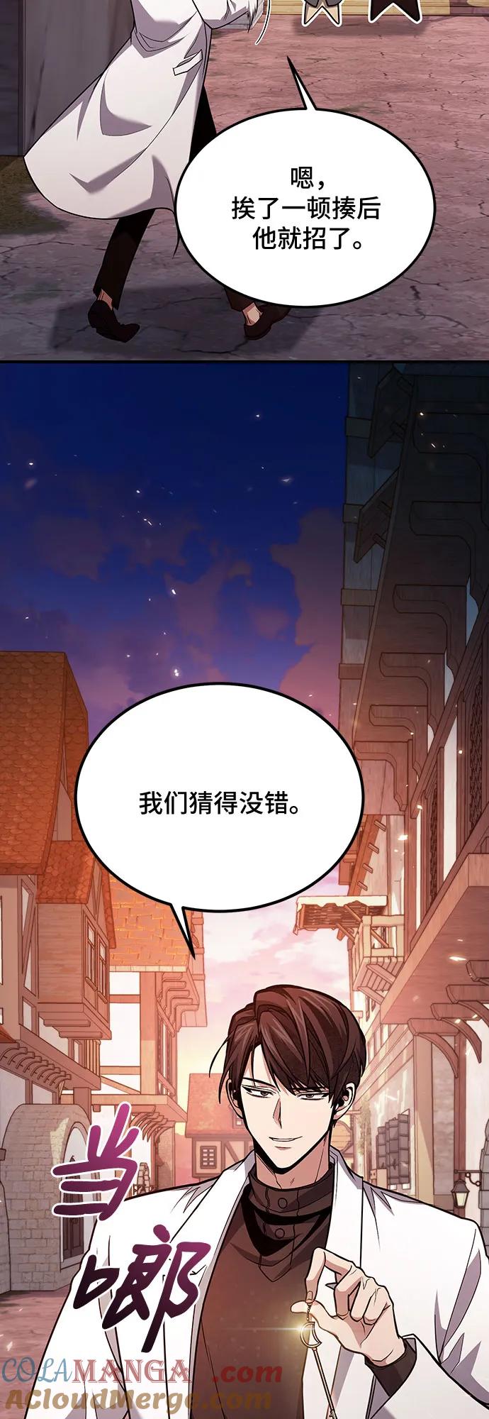 第62话-伪治疗师的生存法则-14hoek/saesong-i,Nayen（第28张）