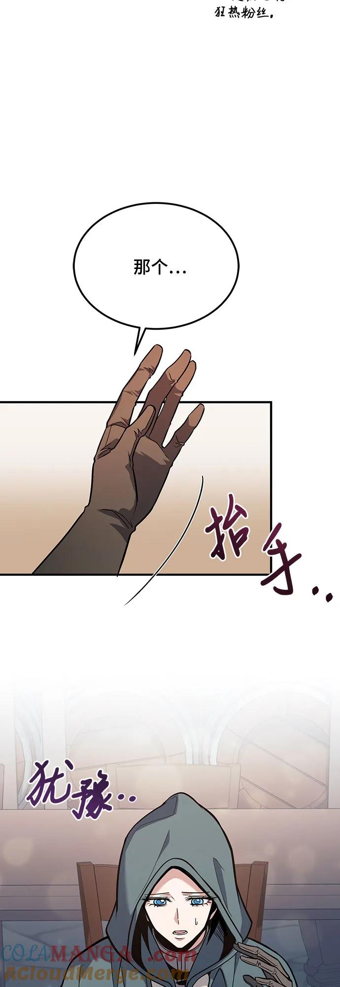 第62话-伪治疗师的生存法则-14hoek/saesong-i,Nayen（第10张）