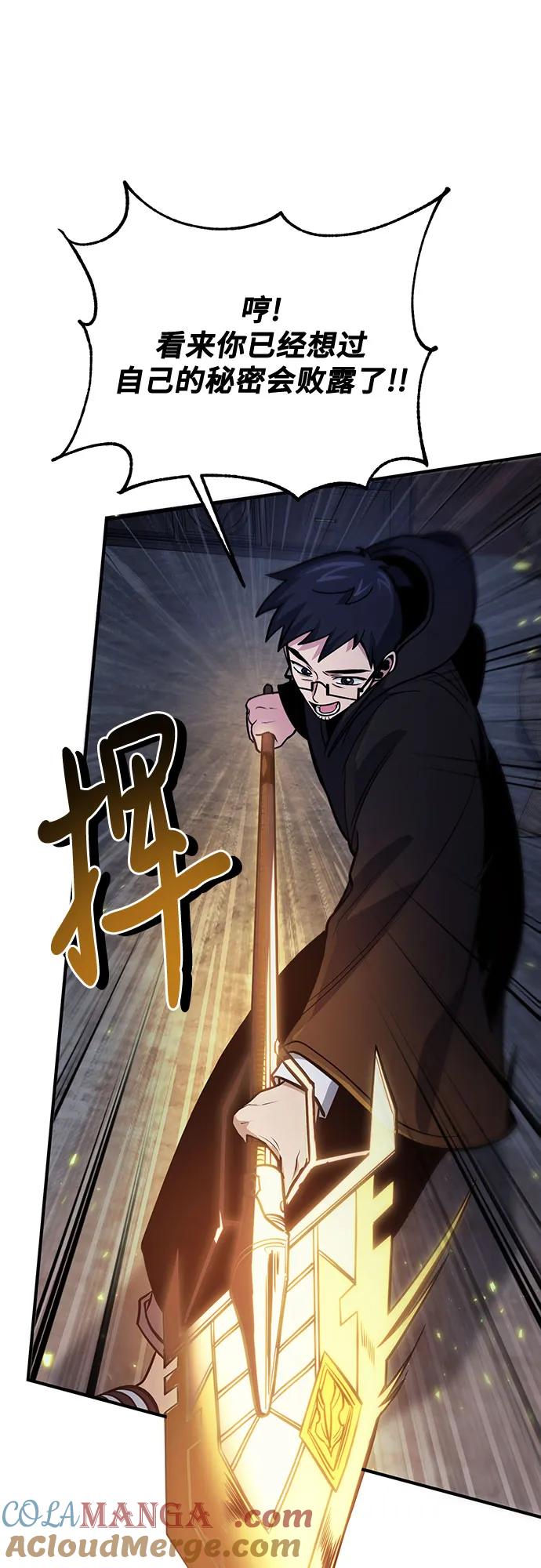第62话-伪治疗师的生存法则-14hoek/saesong-i,Nayen（第40张）