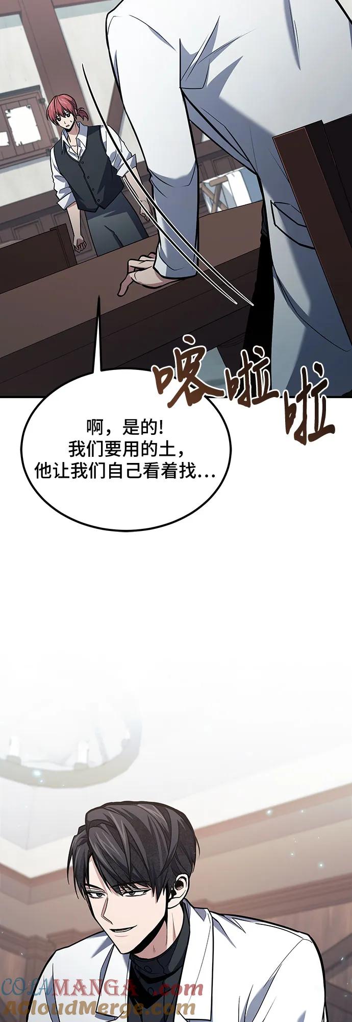 第62话-伪治疗师的生存法则-14hoek/saesong-i,Nayen（第16张）