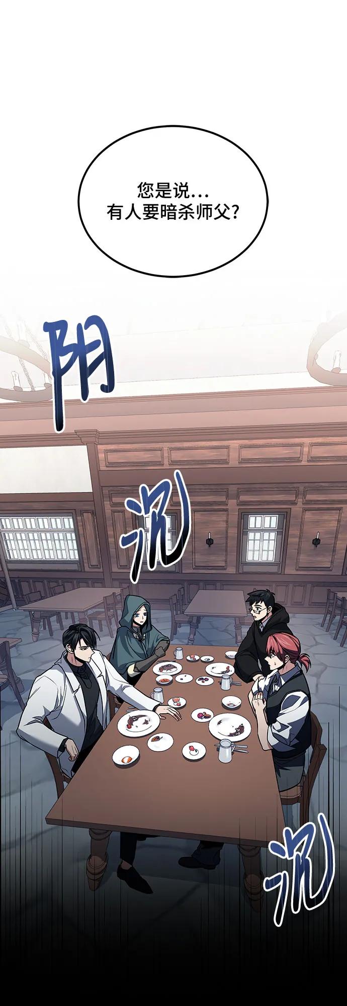 第62话-伪治疗师的生存法则-14hoek/saesong-i,Nayen（第2张）