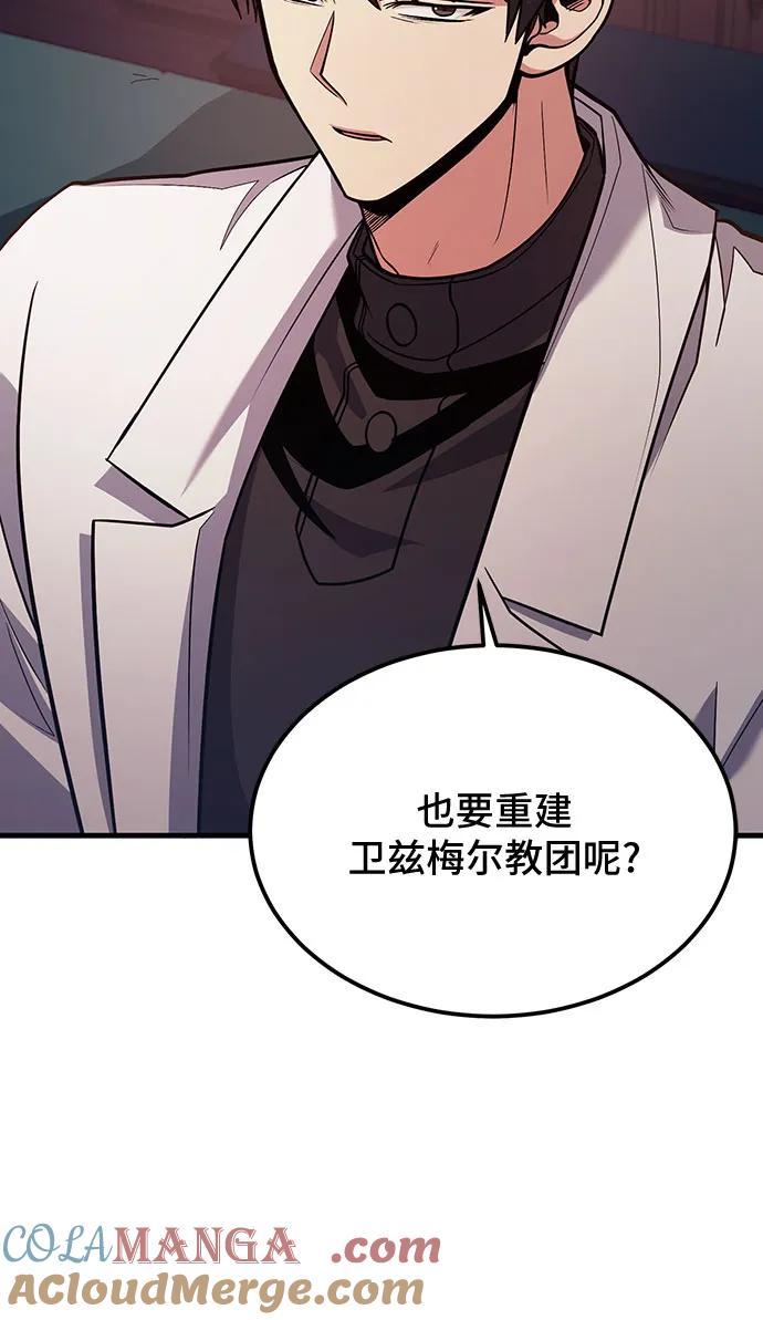 第62话-伪治疗师的生存法则-14hoek/saesong-i,Nayen（第52张）