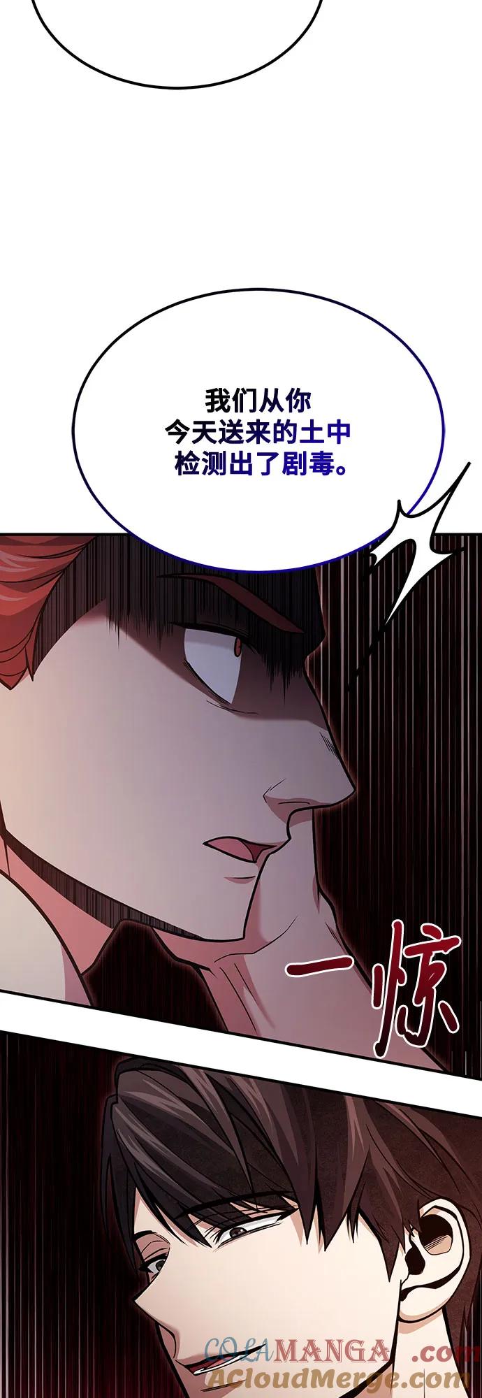 第62话-伪治疗师的生存法则-14hoek/saesong-i,Nayen（第22张）