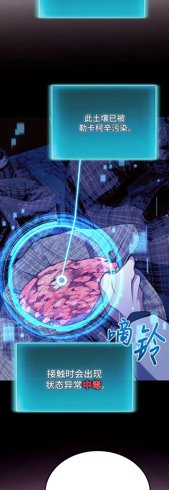 第62话-伪治疗师的生存法则-14hoek/saesong-i,Nayen（第35张）