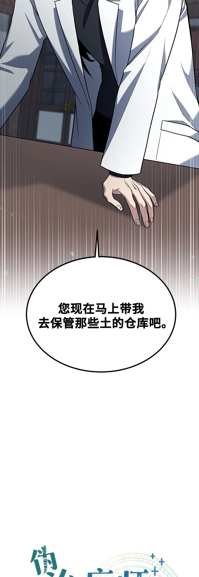 第62话-伪治疗师的生存法则-14hoek/saesong-i,Nayen（第17张）