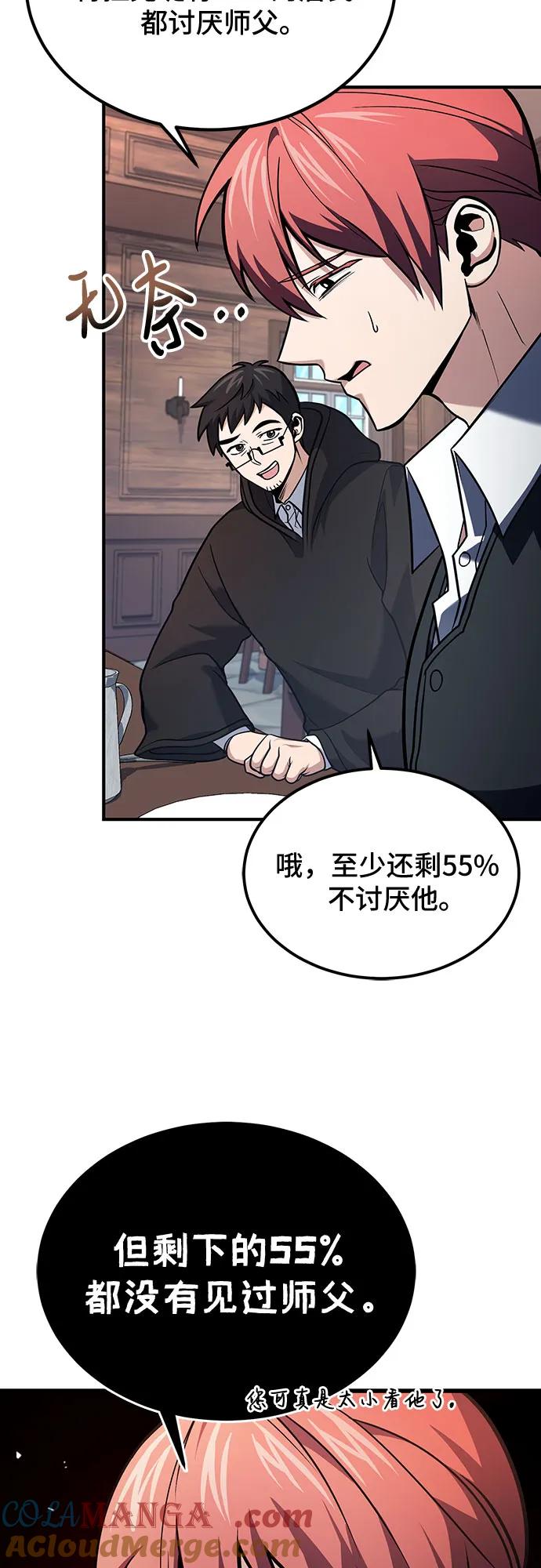 第62话-伪治疗师的生存法则-14hoek/saesong-i,Nayen（第4张）